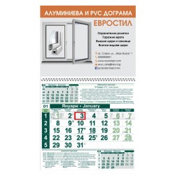 Календар Малък - Дограма (1)