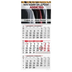 Календар Голям - Магазин за дрехи (2)