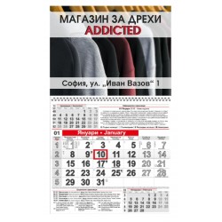 Календар Малък - Магазин за дрехи (2)