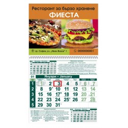 Календар Малък - Бързо хранене (2)
