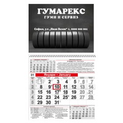 Календар Малък - Гумаджийница (2)