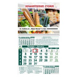 Календар Малък - Хранителни стоки
