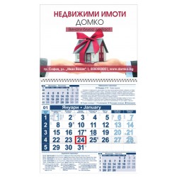 Календар Малък - Недвижими имоти (2)