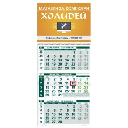 Календар Голям - Компютри