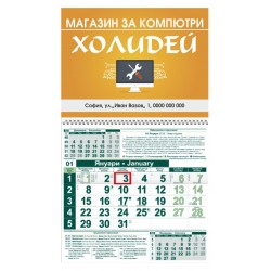Календар Малък - Компютри 