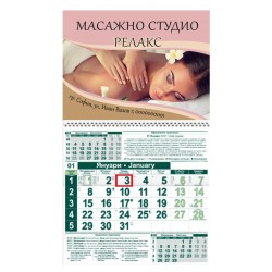 Календар Малък - Масажи (2)