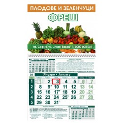Календар Малък - Плодове и зеленчуци 