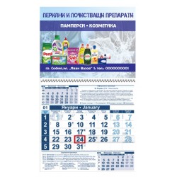 Календар Малък - Препарати 