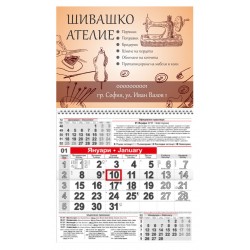 Календар Малък - Шивашко ателие