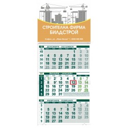 Календар Голям - Строителна фирма (1)