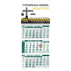 Календар Голям - Строителна фирма (2)
