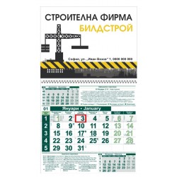 Календар Малък - Строителна фирма (2)