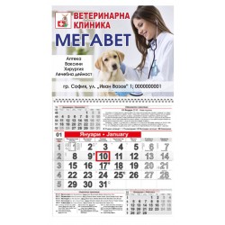 Календар Малък - Ветеринарна клиника (2)