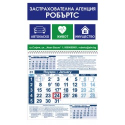 Календар Малък - Застрахователна агенция (1)
