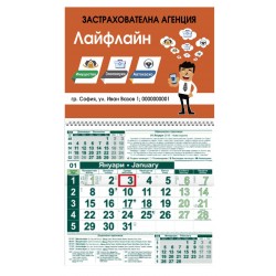 Календар Малък - Застрахователна агенция (2)