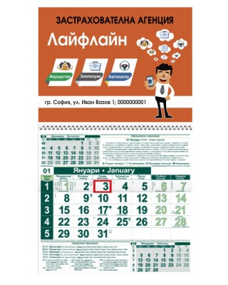 Календар Малък - Застрахователна агенция (2)