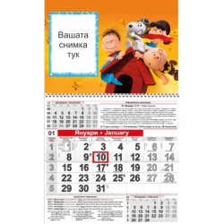 Детски календар Малък - Фъстъчетата