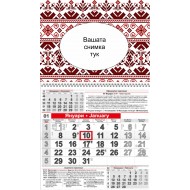 Работен календар Малък - Шевица 2