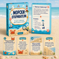 .Карти - Морски откриватели