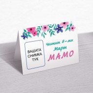 Картичка за 8ми март 17