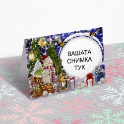 Коледна картичка 9