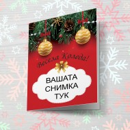 Коледна картичка 14