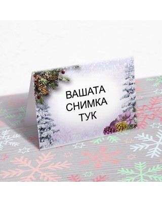 Коледна картичка 7