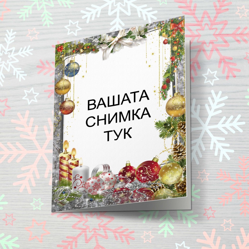 Коледна картичка 4