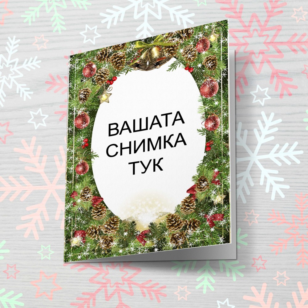Коледна картичка 3