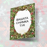 Коледна картичка 3