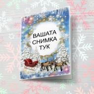 Коледна картичка 2