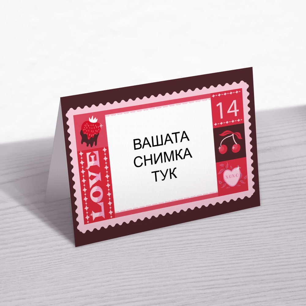 Картичка за Свети Валентин 3