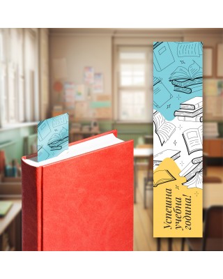Книгоразделител