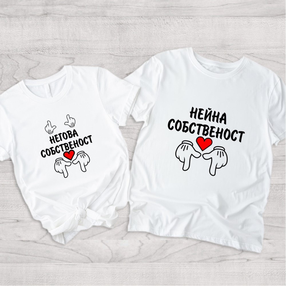 Комплект - Собственост