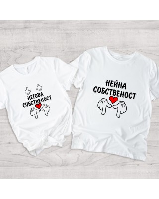 Комплект - Собственост