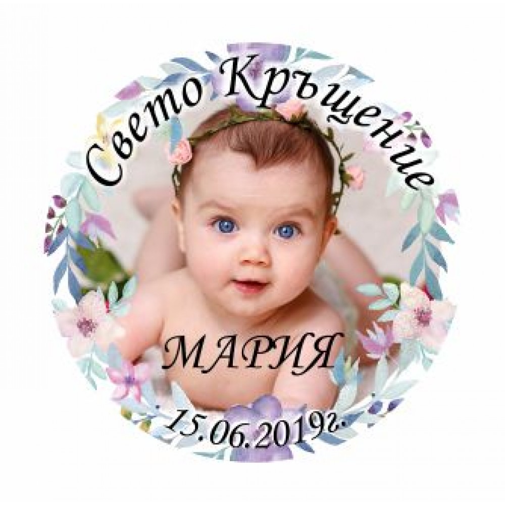 Магнит за кръщене с Ваша снимка (2)