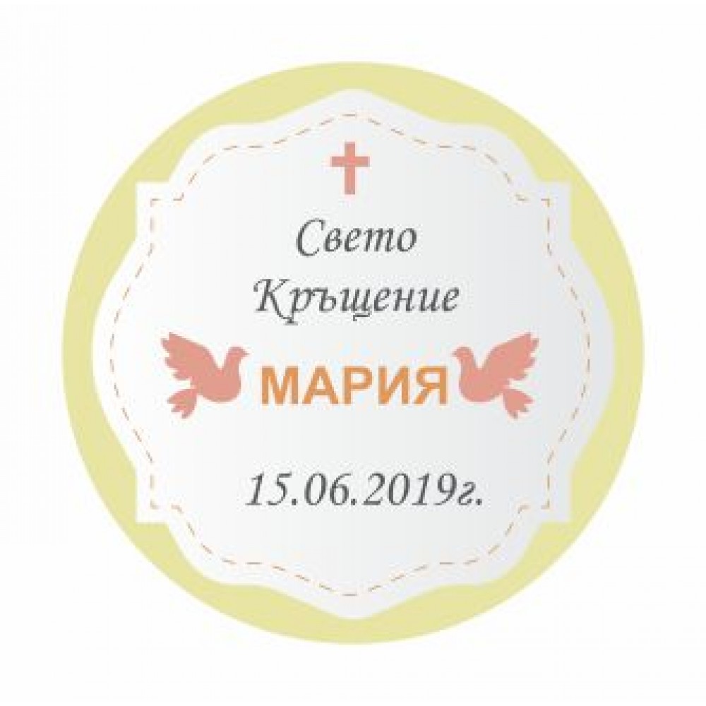 Магнит за кръщене (момиче) 