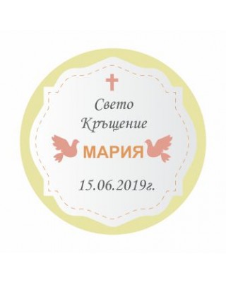 Магнит за кръщене (момиче) 