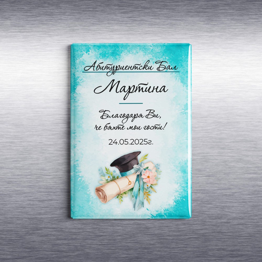 Магнит- За абитуриенти 