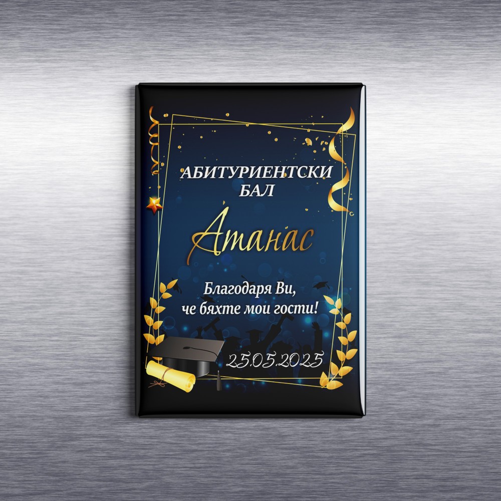 Магнит- За абитуриенти 8