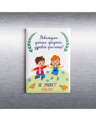 Магнит- Завършване на детска градина 6