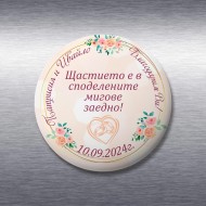 Магнит за сватба - Щастие