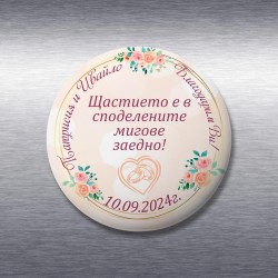 Магнит за сватба - Щастие
