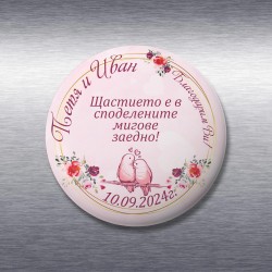 Магнит за сватба - Щастие (2)
