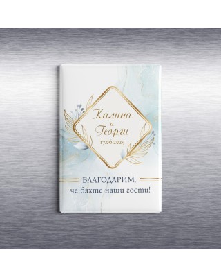 Магнит за сватба 3
