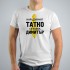 Мъжка тениска -  Най - добрият татко