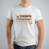 Тениска за ергенско парти - Скоро под ново управление