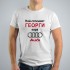 Мъжка тениска -  Най-готиният ... кара Ауди