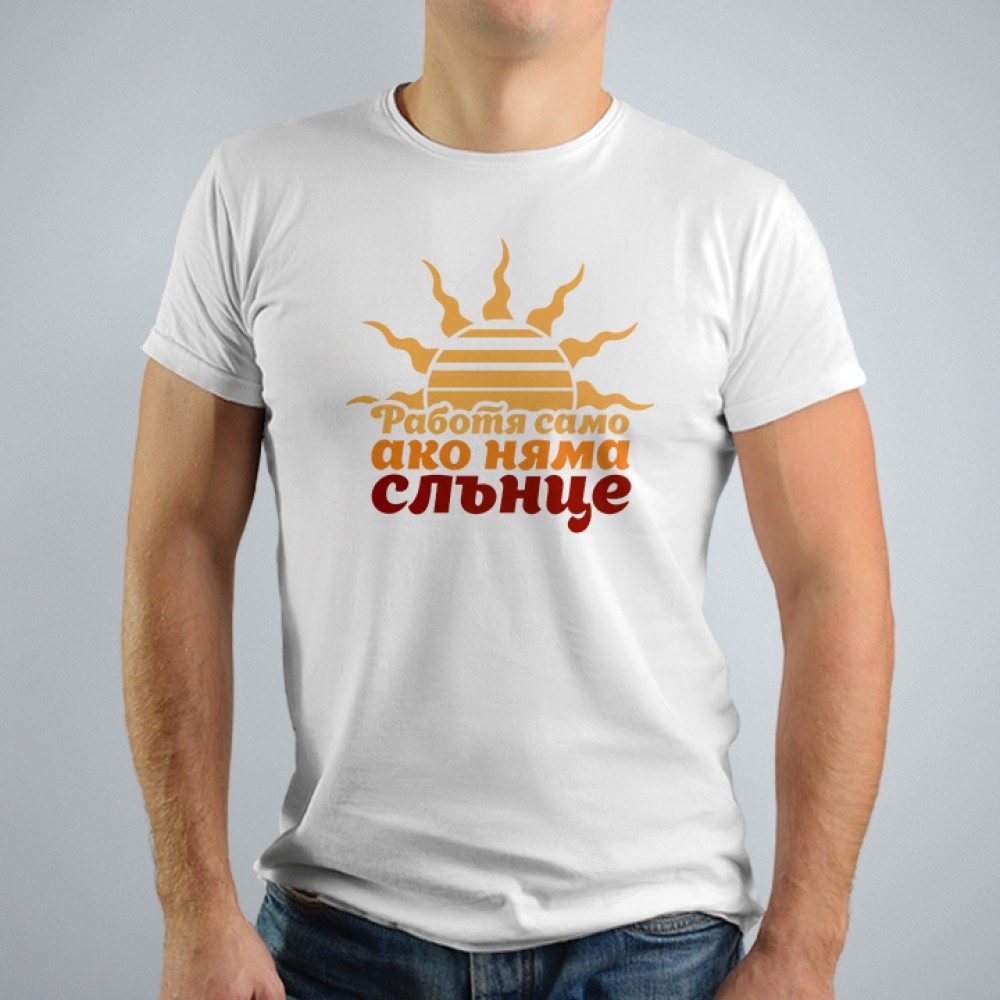 Тениска - Лято 3