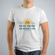 .Тениска - Лято 14